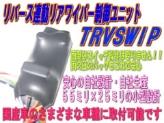 ��С���Ϣư�ꥢ�磻�ѡ������˥åȡ�TRVSWIP)