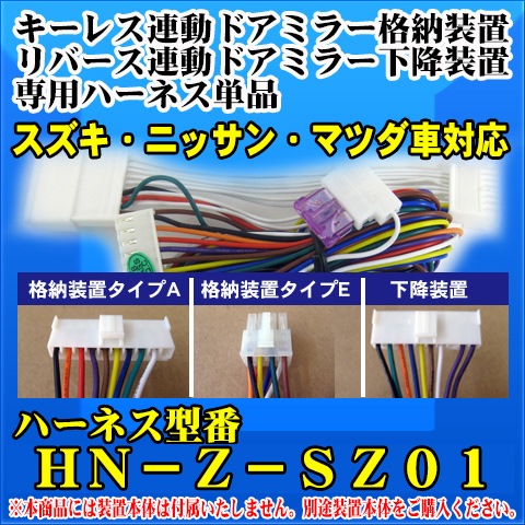 �ɥ��ߥ顼��Ǽ����/�����������ѥϡ��ͥ�ñ�ʡ����������˥å��󡦥ޥĥ����б� ��HN-Z-SZ01��