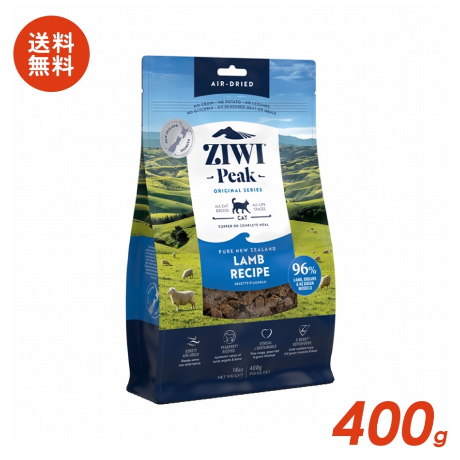 定期購入】ジウィピーク エアドライ キャットフード ラム 全猫種 全