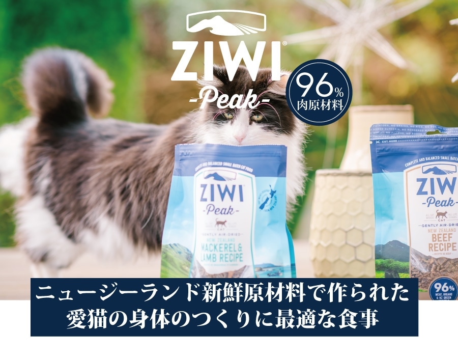 全猫種用 ZiwiPeak エアドライ・キャットフード ラム 1kg 定期購入】ジウィピーク エアドライ キャットフード ラム 全猫種 全