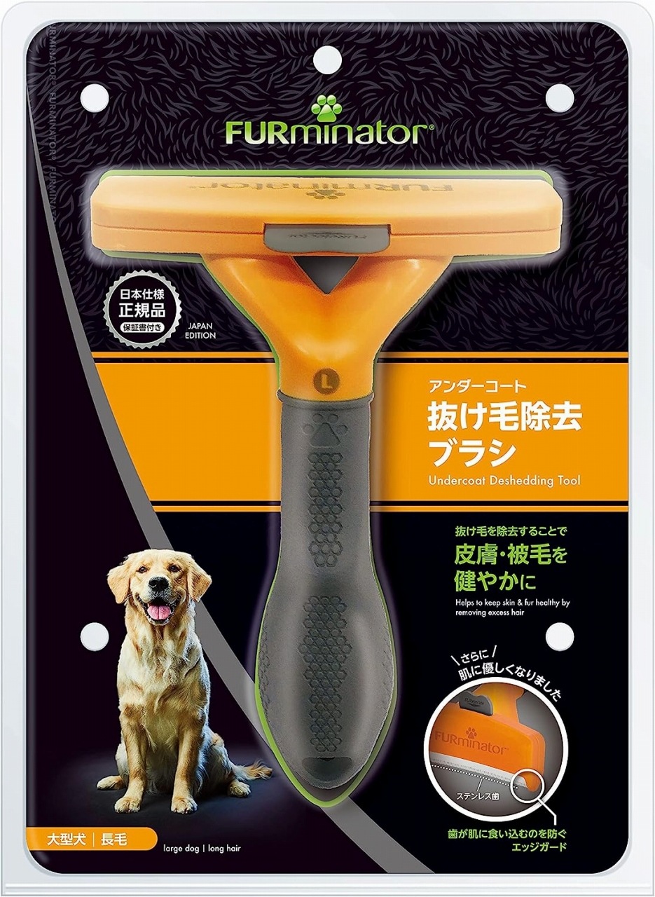 FURminator 長毛犬用 Lサイズ 抜け毛除去 ファーミネーター(FURminator) 大型犬用 L 長毛種用 | 犬用品,用品
