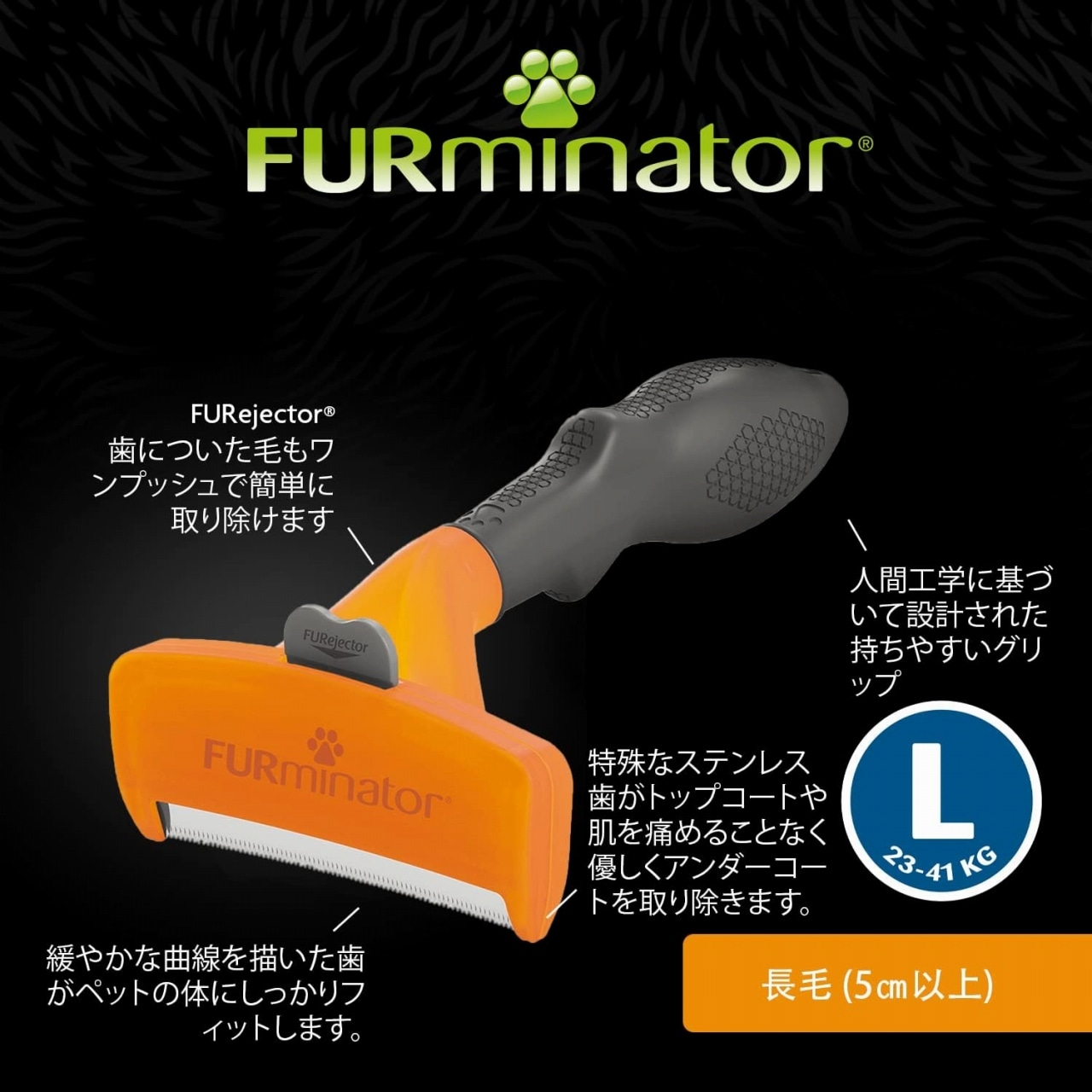 FURminator ファーミネーター 正規品 大型犬 L 短毛種用 1個 犬 ブラシ 犬用 アンダーコート用ブラシ FURminator ファーミネーター 中型犬 M 長毛種用 | ジョイフル本田