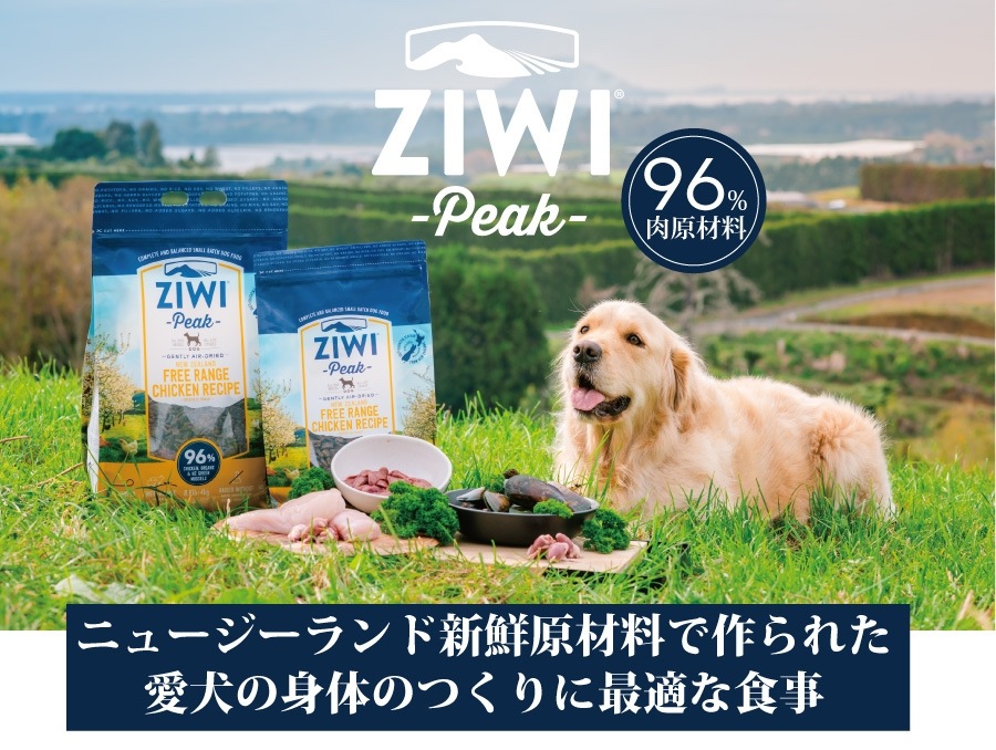 ジウィピーク エアドライ ドッグフード グラスフェッドビーフ 全犬種