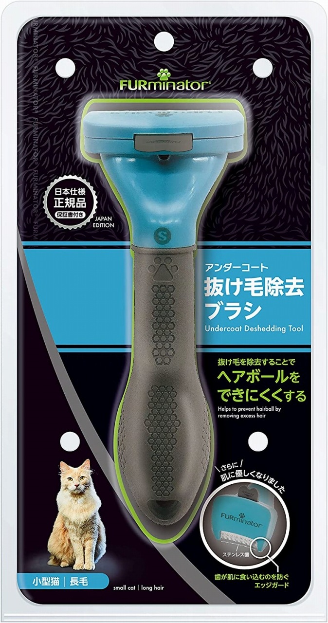 ファーミネーター(FURminator) 小型猫 S 長毛種用 | 猫用品,用品