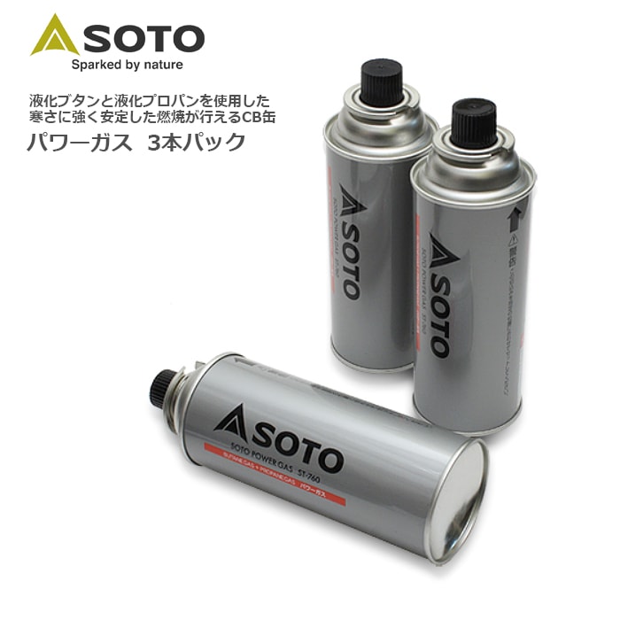 SOTO パワーガス / 3本パック ST-7601<br>【ソト POWER GAS 3