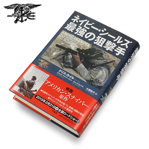アメリカンスナイパー クリスカイルについて（アメリカンスナイパー）