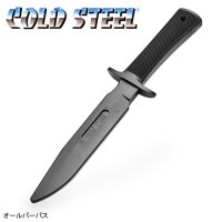 COLD STEEL ラバートレーニング・ナイフ 【コールドスチール Rubber Training Knife】ミリタリー アウトドア サバゲ 徒手格闘 訓練用 練習 ダミー シミュレーション ロー