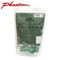戦闘レーション型 TYPE.C 【COMBAT RATION】ミリタリー アウトドア 自衛隊 ミリメシ マウンテンリーコン 登山|ミリタリーアクセサリ|MILITARY