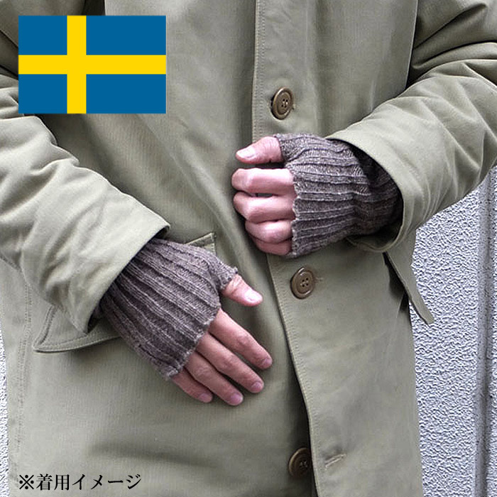 スウェーデン リストウォーマー/デッドストック<br>【Sweeden Wrist Warmer Deadstock】ミリタリー アウトドア ウール 指なし手袋 通販|MILITARY SURPLUS | ファントム通信販売 スウェーデン リストウォーマー/デッドストック<br>【Sweeden Wrist Warmer Deadstock】ミリタリー アウトドア ウール 指なし手袋 通販|MILITARY SURPLUS | ファントム通信販売