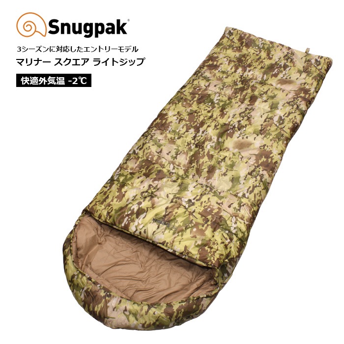 yukkyさま Snugpak 寝袋 マリナー スクエア 3シーズン用 オリーブ