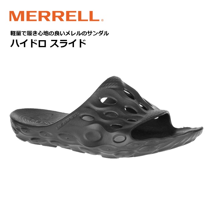Merrell Hydro Slide Br メレル ハイドロスライド メンズ ミリタリー アウトドア サンダル シャワーサンダル 通販 ブーツ シューズ ファントム通信販売