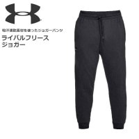 ޡ 1320740 饤Хե꡼ 祬<br>Under Armour Rival Fleece Joggerۥ ȥɥ ȥ꡼ 奢 ۴ ® ɥ ѥ å ȥ졼˥ 祮  Х ġOUTLET SALE