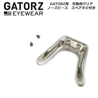 GATORZ NOSEPIECEڥΡԡڥͥդ  ߥ꥿꡼ 󥰥饹  SEAL ü