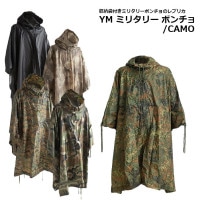 YM ߥ꥿꡼ ݥ/CAMO<br>YM Military Poncho/Camoflageۥ ǥ եߥ꡼ ȥɥ л Х ġ  º  ʥ ʰץƥ ʪ ߥ꥿꡼ 奢 ե顼      С٥塼 BBQ OUTLET SALE