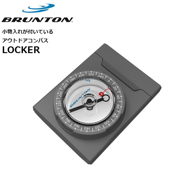 BRUNTON LOCKER コンパス【ブルントン ロッカー COMPASS】ミリタリー