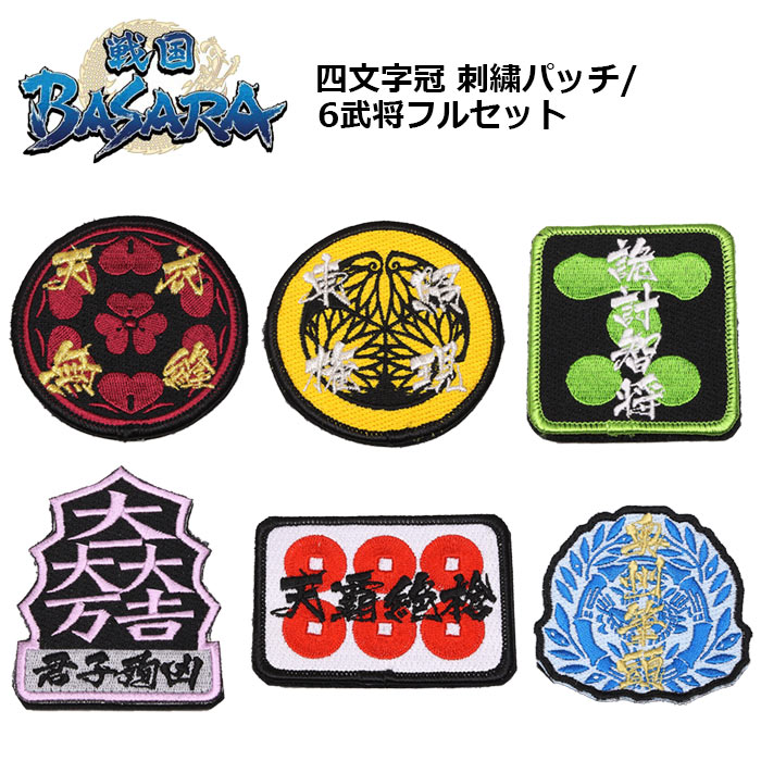 戦国BASARA 缶バッジ セット バサラ祭 戦国BASARA バサラ祭2020 限定グッズ＆イベント内容発表