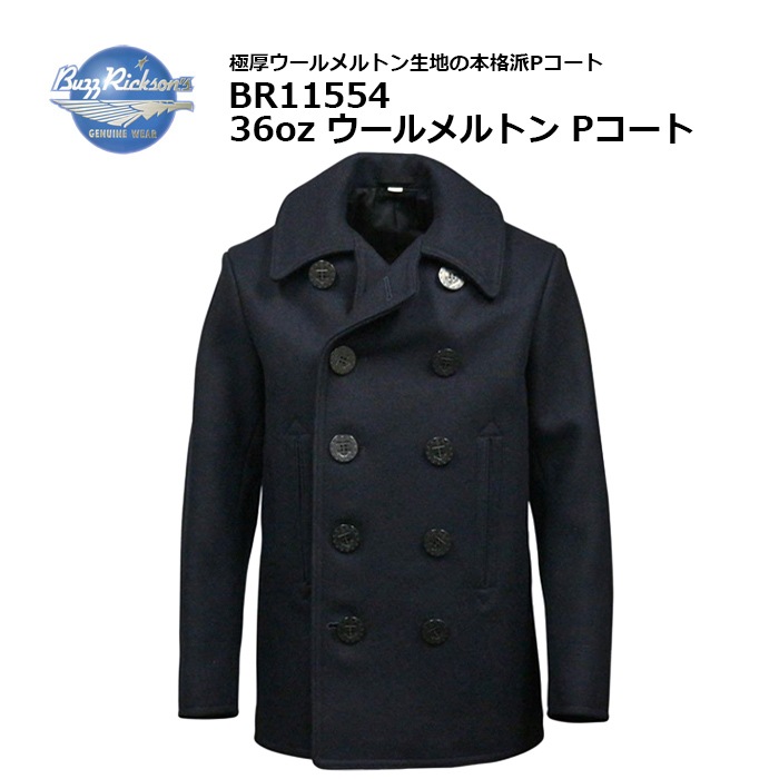 Buzz Br 36ozウールメルトン Pコート Br バズリクソンズ Br 36oz Wool Melton Peacoat メンズ ミリタリー カジュアル アウトドア アメカジ Pコート ウール 通販 Buzz Rickson S ファントム通信販売