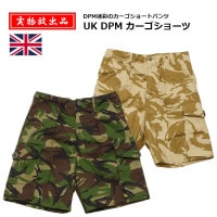 ��ʪ������ UK DPM ���������硼��<br>��Military Surplus UK DPM Cargo Shorts�ۥ�� �ߥ꥿�꡼ ���Х� �����ȥɥ� �����奢�� �С��٥��塼 ������ �ӡ��� �ĥ��� ���硼�ȥѥ�� �����ꥹ�� �ǥåɥ��ȥå� DPM �ǥ����� ���� ���� ���åȥ� �ݥꥨ���ƥ� ���� �� ��