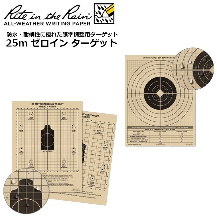 Rite in the Rain 25m ゼロイン ターゲット<br>【ライトインザ