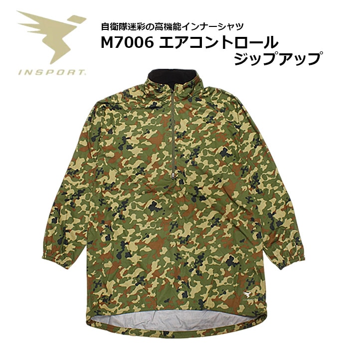 陸上自衛隊 戦闘雨衣 （レプリカ） （ミリタリーグッズ、自衛隊グッズ 