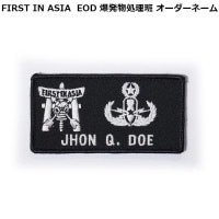 オーダー刺繍ネーム JGSDF SOG 特戦群 w/hook <br>【オーダー