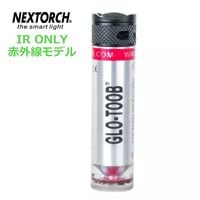 NEXTORCH IR GLO-TOOB IR<br>ڥͥȡ IR GLO-TOOB IRۥߥ꥿꡼ ȥɥ ХХ륲 Х ϥǥ饤  л CAMP   ƥ  USB إåȥ饤
