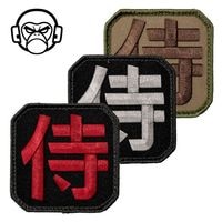 MSM MIL-SPEC MONKEY SAMURAI Kanji Patch<br>�ڥߥ륹�ڥå�����󥭡� �� ���� �ѥå��ۥ�� �ߥ꥿�꡼ ��åڥ� �٥륯���դ� �Х����ϥ����� BDU