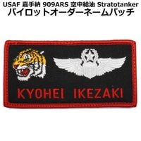 ���������ɽ��͡���/KC135 USAF 909th ARS Stratotanker ������� SQ SINGLE NAME w/hook �ڥ��������ᥤ�� �۲ż�Ǽ �ߥ꥿�꡼ ���Х��Х륲���� ���Х� �����ץ� ������ BDU ���㥱�å� ��Ʈ�� ��åڥ� �٥륯�� ���� ���� ͢���� ��Ʈ�� 