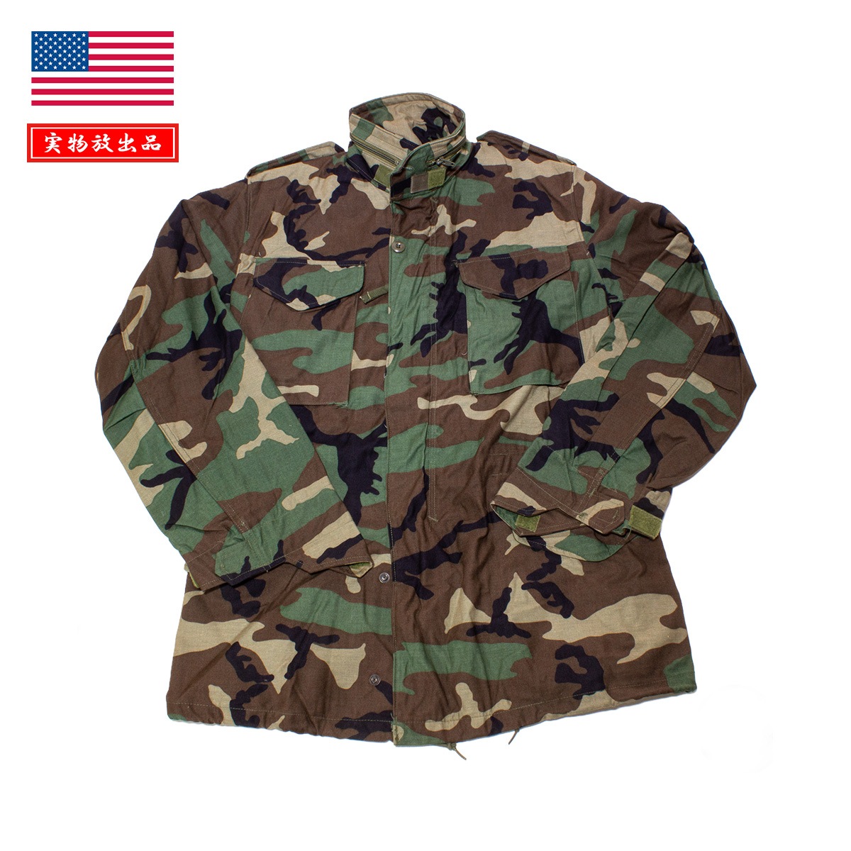 実物放出品/DEAD STOCK】US M-65 FIELD JACKET WOODLAND【米軍 M-65