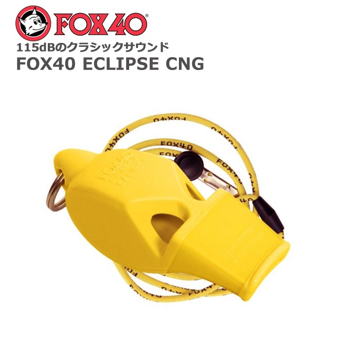 FOX40 ECLIPS CMG<br>�ڥե��å��� ������ץ� CMG�ۥ����ȥɥ� �ߥ꥿�꡼ ���ݡ��� �ҳ��� 115�ǥ��٥� ū �ۥ��å��� FOX40 ��߷����� ��Φ�� ECLIPSE ������ץ�
