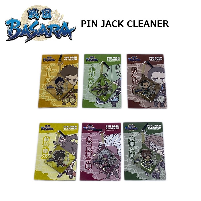 戦国BASARA パソコン ジャンク品 戦国BASARA ピンジャッククリーナー<br>【Sengokuバサラ PIN JACK