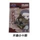 ���BASARA �ԥ󥸥�å����꡼�ʡ�<br>��Sengoku�Х��� PIN JACK CLEANER�� ��� �����奢�� �ߥ꥿�꡼ ���ץ��� ������ ���Х��� ���꡼�ʡ� ���ޥ� ���� CAPCOM ���ץ���