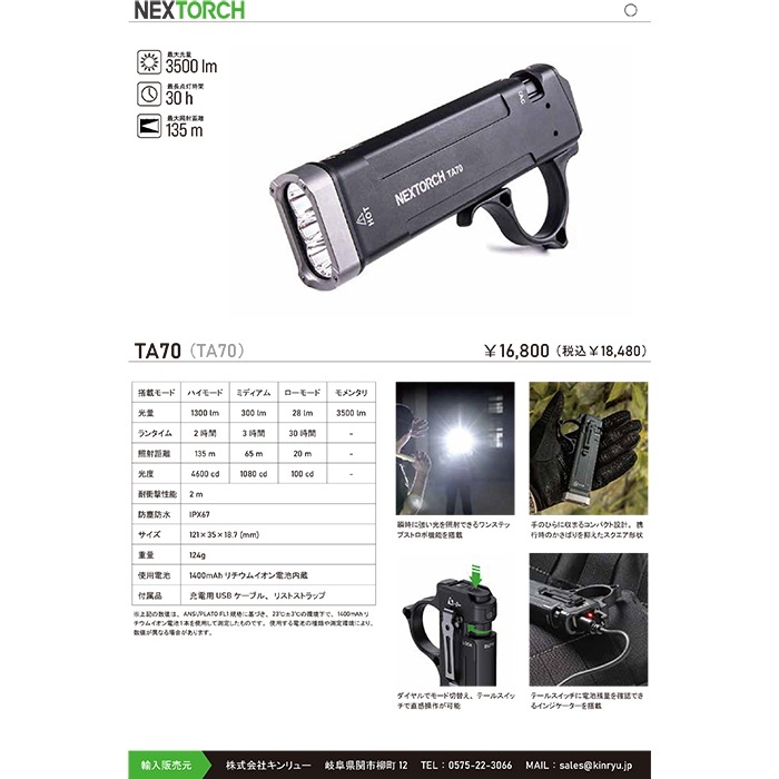NEXTORCH TA70 Ultra-Slim Tactical EDC Flashlight�ڥͥ����ȡ��� TA70 ����ȥ饹��� �����ƥ����� EDC �ե�å���饤�ȡۥߥ꥿�꡼ �����ȥɥ� ���Х��Х륲���� USB����  �ҳ� �쥹���塼 ���� �Ͽ� �ɺ� ���� �л� CAMP ������ ���� ���ȥ��� �����ʥ� �����ƥ����� TA70