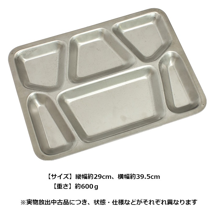 �ڼ�ʪ�����ʡ�US STAINLESS MESS TRAY/�ǥåɥ��ȥå�<br>��US ���ƥ��� �᥹ �ȥ쥤/Deadstock�ۥ�� ��ǥ����� ���å� �ե��ߥ꡼ �ߥ꥿�꡼ �����ȥɥ� ������ �쥸�㡼 ����ƥꥢ ���쥯���������ƥ� �Ʒ� ��ʪ