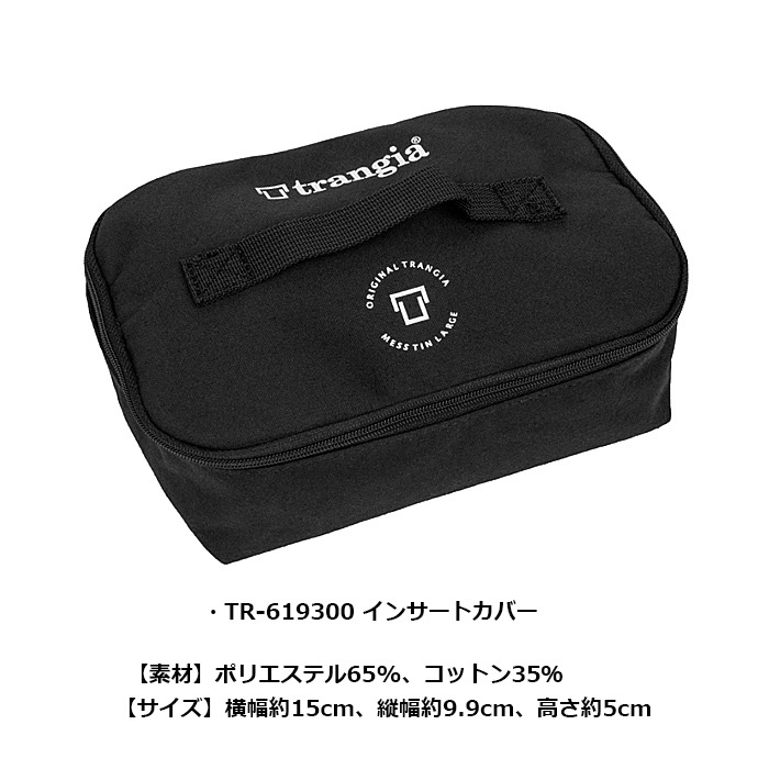 trangia TR-MSET-S �᥹�ƥ��󥢥������꡼���å�S(TR-210��)  �ڥȥ�󥮥��ۥ����ȥɥ� �л� �ȥ�å��� �֥å��奯��ե� ��� ʲ���� ���å�