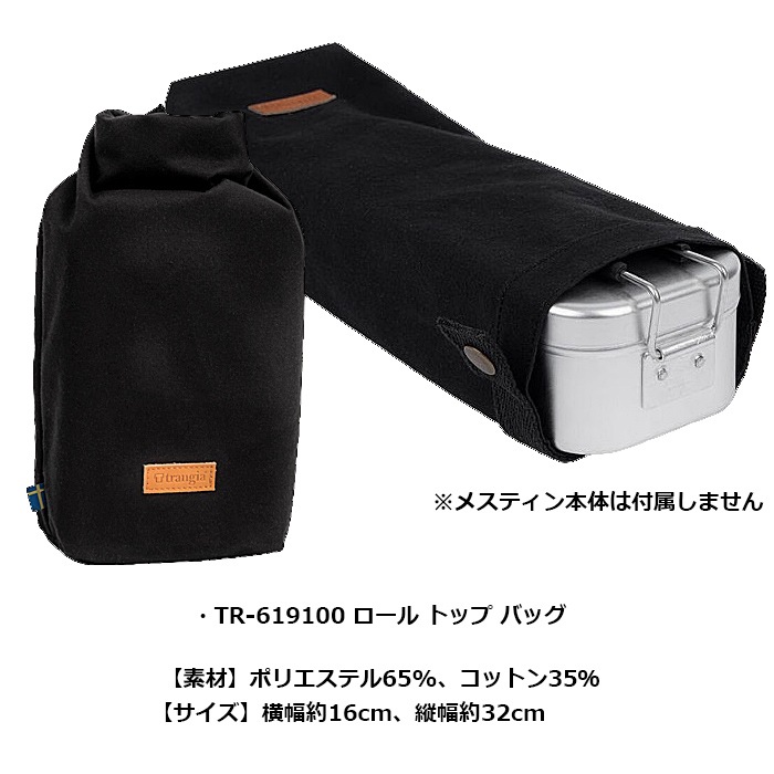 trangia TR-MSET-S �᥹�ƥ��󥢥������꡼���å�S(TR-210��)  �ڥȥ�󥮥��ۥ����ȥɥ� �л� �ȥ�å��� �֥å��奯��ե� ��� ʲ���� ���å�