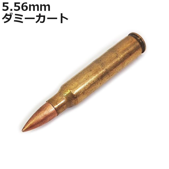 ���ߡ������ȥ�å� 5.56mm NATO��Cartridge 5.56mm �ʥȡ��ۥߥ꥿�꡼ ���������꡼ ������ 5.56mm ���Х� ���쥯����� M4 AR �ǥ����ץ쥤