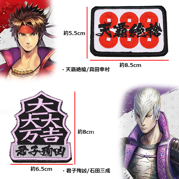 BASARA ʸ ɽѥå/6𾭥ե륻å<br>SengokuХ Patch  奢 ߥ꥿꡼ ץ 