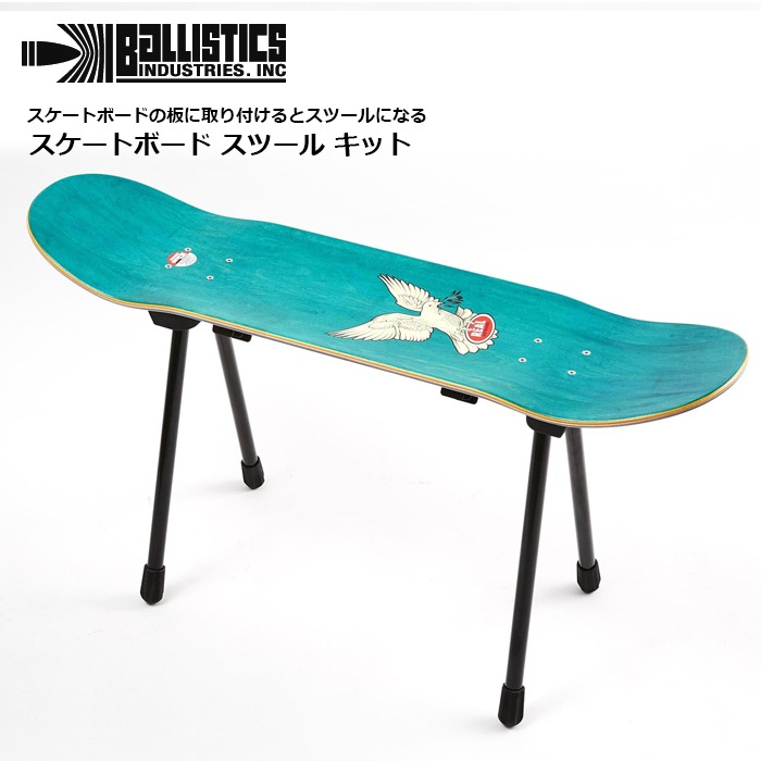 Хꥹƥå ȥܡɥġ륭å<br>BALLISTICS SKATE BOARD STOOL KITۥȥɥ ֥å奯ե  ȥܡ skateboard ƥꥢ ػ