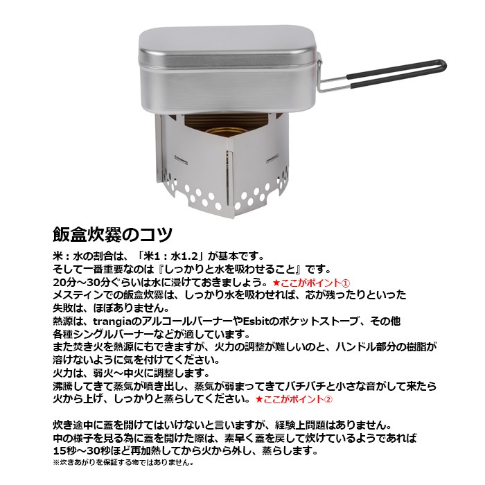 trangia TR-210 �᥹�ƥ���<br>�ڥȥ�󥮥� mess tins�ۥ�� ��ǥ����� �ߥ꥿�꡼ �����ȥɥ� �л� ������ �ȥ�å��� �Х��� �ġ���� ��������� �֥å��奯��ե� 1.8�� ��� ��� ʲ���� ����� ��ü� �ɺ��� �ҳ��� ���Х��Х� ���������ǥ�