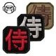MSM MIL-SPEC MONKEY SAMURAI Kanji Patch<br>�ڥߥ륹�ڥå�����󥭡� �� ���� �ѥå��ۥ�� �ߥ꥿�꡼ ��åڥ� �٥륯���դ� �Х����ϥ����� BDU