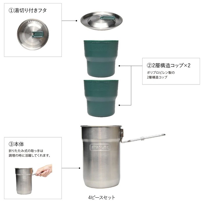 STANLEY  CAMP COOK SET / 0.71L ڥ졼  å åȡۥ ߥ꥿꡼ ȥɥ  BBQ å  Сʡ å  л  ƥ CAMP ҡ 