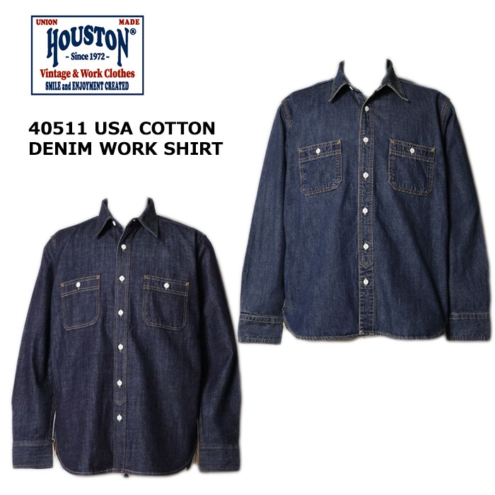 HOUSTON 40511 USA���åȥ�ǥ˥��������<br>�ڥҥ塼���ȥ� USA COTTON DENIM WORK SHIRT�ۥ�� ��ǥ����� �ߥ꥿�꡼ �����ȥɥ� �����奢�� �ǥ˥ॷ��� �������� ������ơ��� �ǥ��꡼�桼�� ���ʻȤ� Ĺµ USA���åȥ�
