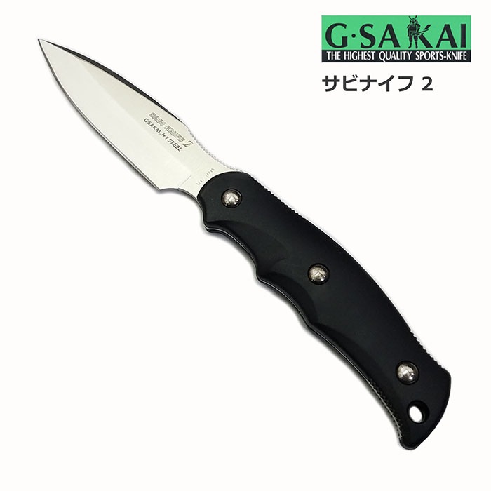 G SAKAI 11494 SABI KNIFE2 ��G������ ���ӥʥ���2�ۡ��л� �����ȥɥ� ������ �ʥ��� CAMP �� ���