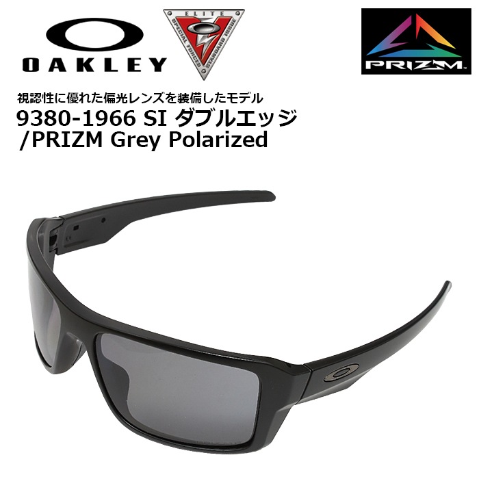 OAKLEY 9380-1966 SI ���֥륨�å�/PRIZM Grey Polarized<br>�ڥ������꡼ SI DOUBLEEDGE/�ץꥺ�� ���쥤 �ݥ�饤���ɡۥ�� �ߥ꥿�꡼ �����ȥɥ� �����奢�� ���ݡ��� ���󥰥饹 ���������� ���Х� �Х��� �ġ���� ��������� �л� �ϥ����� �и� Ĵ��