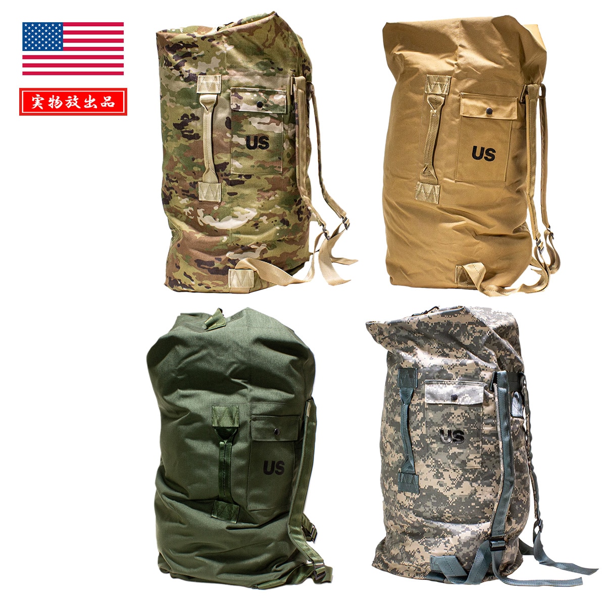 米軍実物 新型トランスポート ダッフルバッグ DUFFEL 軍事バッグ 放出品★ 実物放出品】TOP LOADING TRANSPORT DUFFLE BAG<br>【トップ