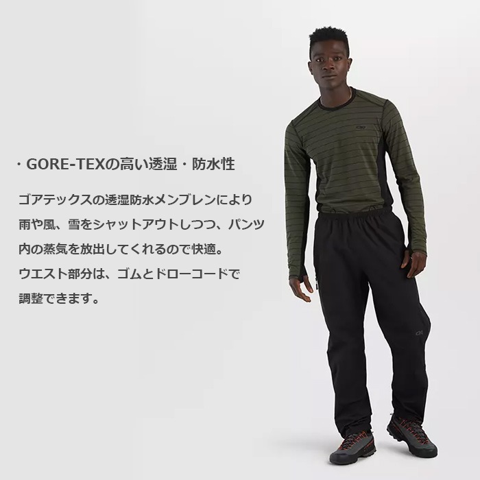 Outdoorresearch フォーレイgore Texパンツ Br アウトドアリサーチ Foray ゴアテックス Pants メンズ アウトドア 軽量 防水 透湿 パンツ 通販 Outdoor Reserch ファントム通信販売