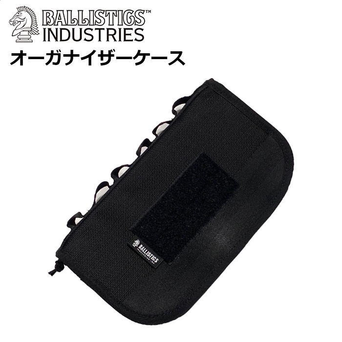 Ballistics BAA-2338 ORGANIZER CASE SOLID<br>�ڥХꥹ�ƥ��å� �������ʥ����������� ̵�ϡ� �Хꥹ�ƥ����� BAA-2338 �ߥ꥿�꡼ �����ȥɥ� �����奢�� �Х��� �ġ���� ��������� ��ž�� �л� ������ ���ռ�Ǽ�������ɥ����� ������ ���� ��ʪ������ �ʰץХå�