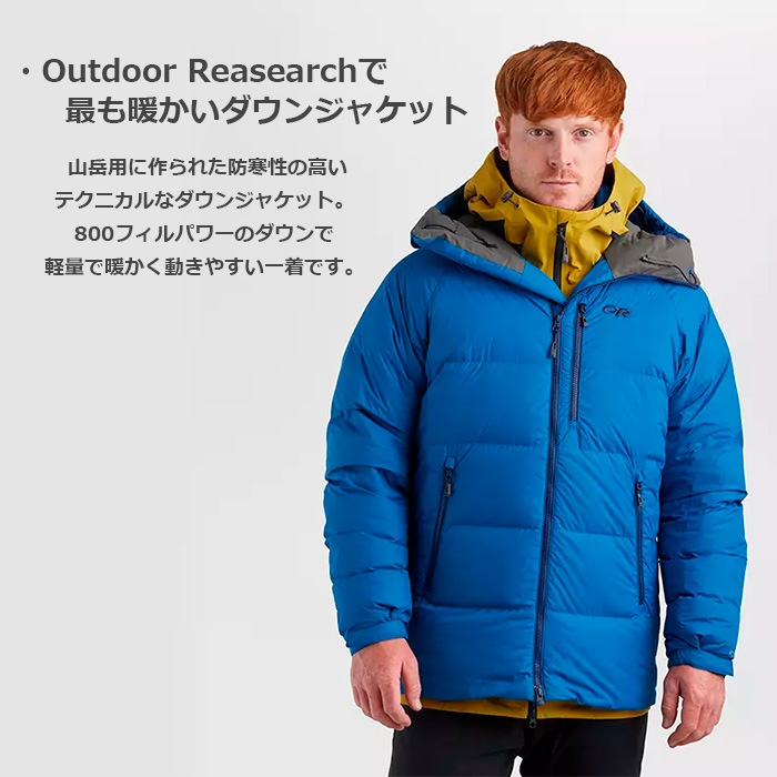 OutdoorResearch 277570 ѡѥ  ѡ<br>ڥȥɥꥵ Super Alpine Down Parkaۥ ߥ꥿꡼ ȥɥ  л  Х ġ   󥸥㥱å ӥ쥤 饤ߥ ɴ㥱å  ա