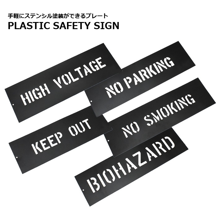 US �ץ饹���å� ���ƥ󥷥�ץ졼��<br>��US Plastic stencil Plate �ۥߥ꥿�꡼ �����ȥɥ� ����ƥꥢ ���졼�� ���Х��Х륲���� ���Х� ����ꥫ���� ����ꥫ�󻨲� ����ë�١��� ���ץ졼 �ڥ���� DIY ��������